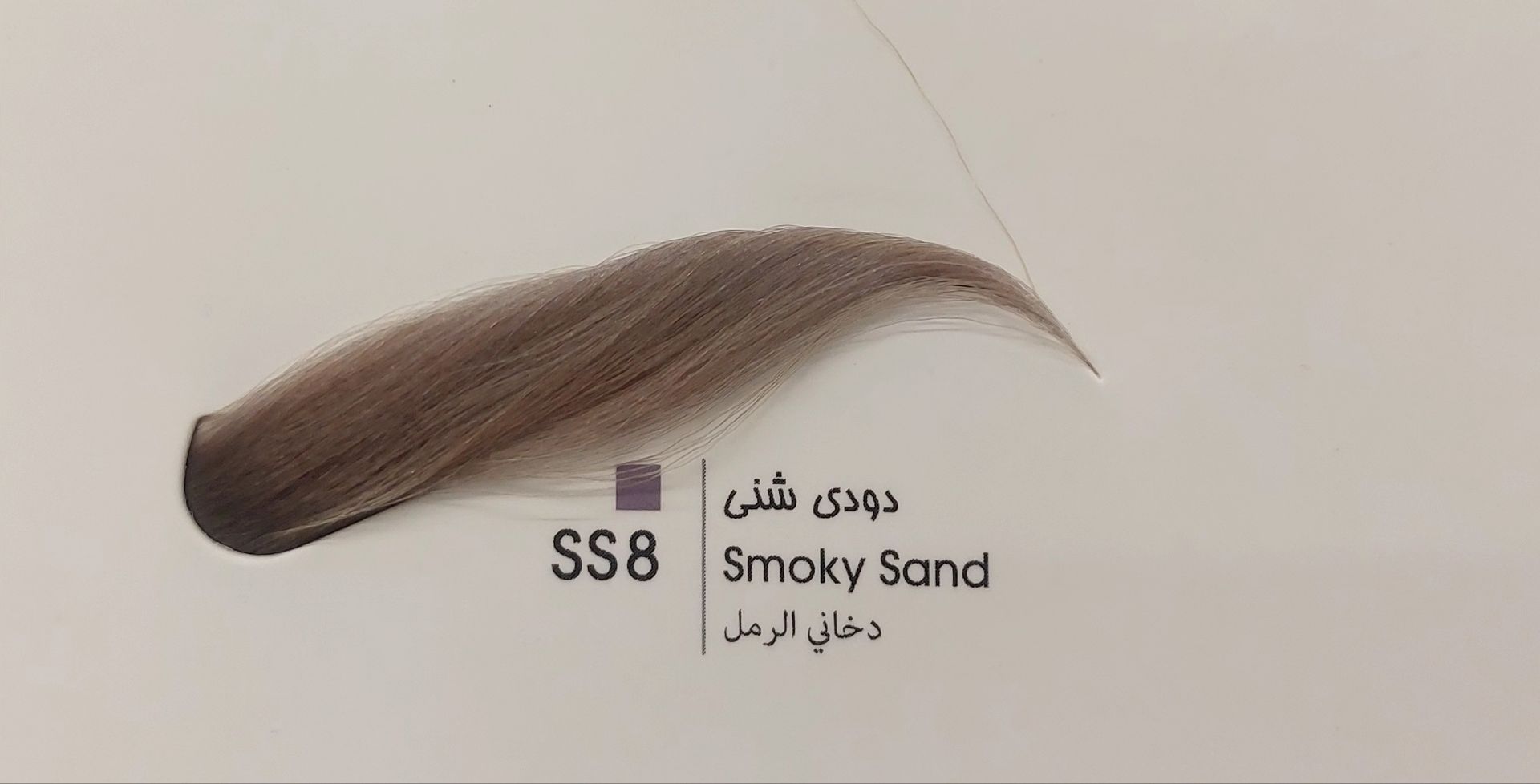 رنگ ابرو لیونل دودی شنی